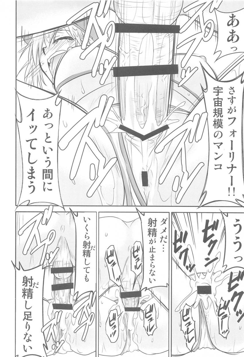 グルメに詳しい山岡さんにオススメのお店に連れて行ってもらえることになったXXちゃん。鬱症状の店主を救うためセックスすることに！ <> 013