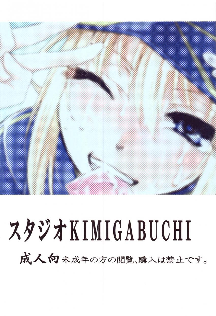 グルメに詳しい山岡さんにオススメのお店に連れて行ってもらえることになったXXちゃん。鬱症状の店主を救うためセックスすることに！ <> 018