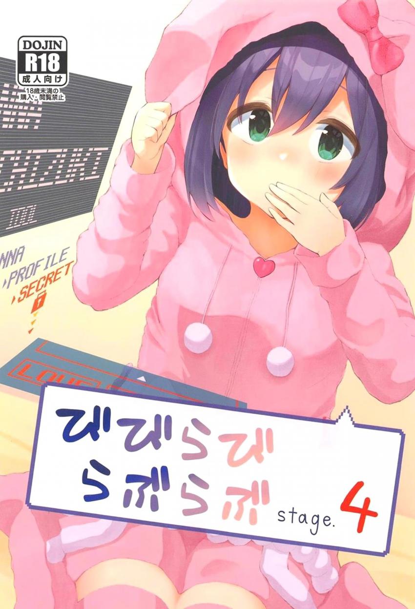 ONの杏奈でセックスするためいっぱい練習してきたPと杏奈ちゃん。ついにばっちりスイッチ入った状態でイチャラブセックスすることに！めちゃくちゃ感度が上がった杏奈とイクイク朝までコース！ <> 1