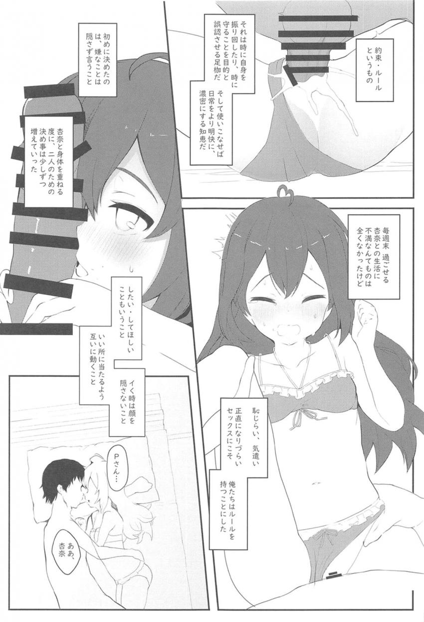 ONの杏奈でセックスするためいっぱい練習してきたPと杏奈ちゃん。ついにばっちりスイッチ入った状態でイチャラブセックスすることに！めちゃくちゃ感度が上がった杏奈とイクイク朝までコース！ <> 002