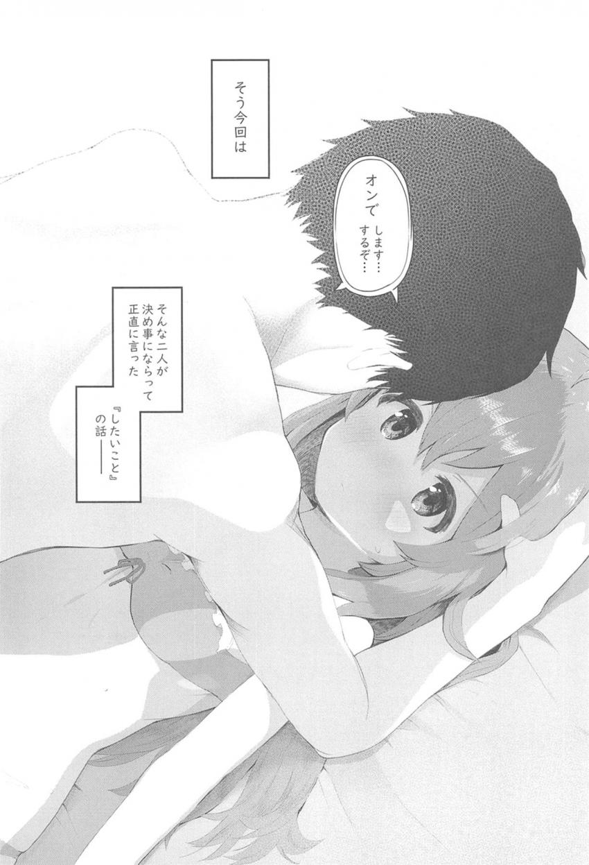 ONの杏奈でセックスするためいっぱい練習してきたPと杏奈ちゃん。ついにばっちりスイッチ入った状態でイチャラブセックスすることに！めちゃくちゃ感度が上がった杏奈とイクイク朝までコース！ <> 003