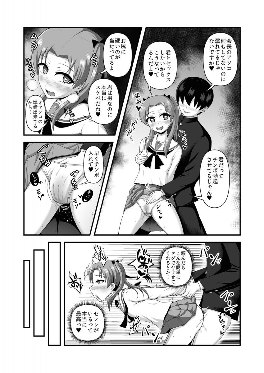 男女の貞操が逆転し女は性欲旺盛のケダモノになっている世界で、西住みほをオイルマッサージで堕として一緒に戦車道をしてもらおう！ <> 004