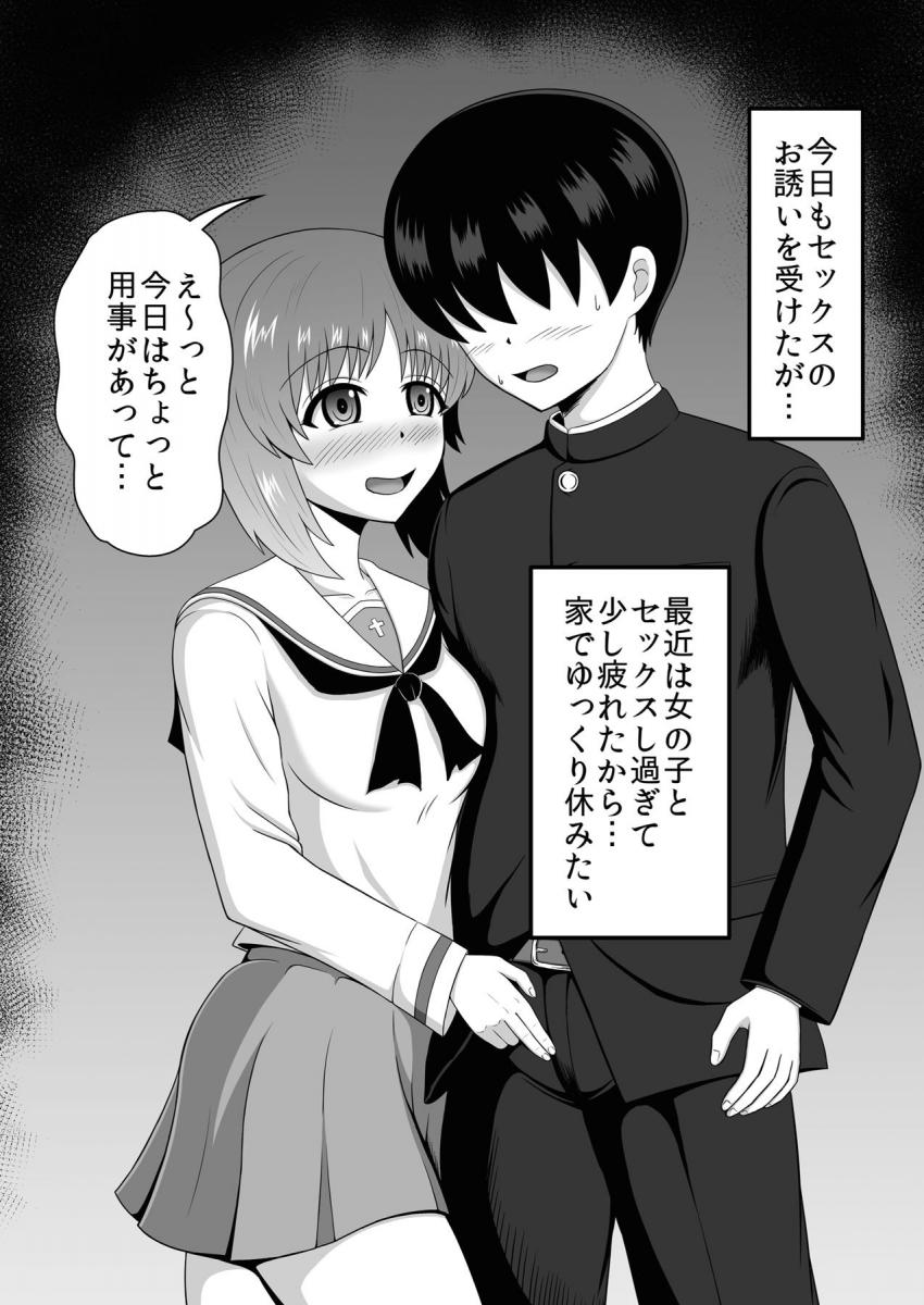 男女の貞操が逆転し女は性欲旺盛のケダモノになっている世界で、西住みほをオイルマッサージで堕として一緒に戦車道をしてもらおう！ <> 042