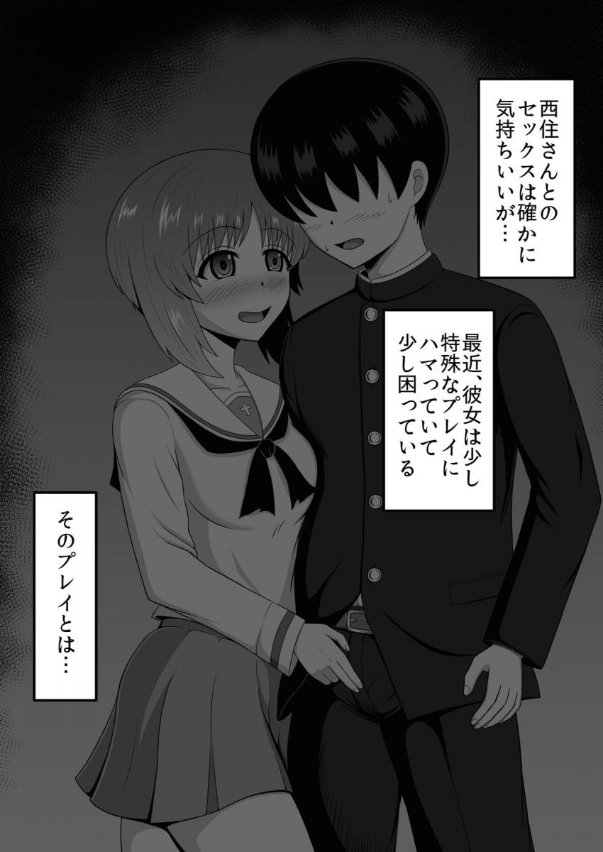 男女の貞操が逆転し女は性欲旺盛のケダモノになっている世界で、西住みほをオイルマッサージで堕として一緒に戦車道をしてもらおう！ <> 047