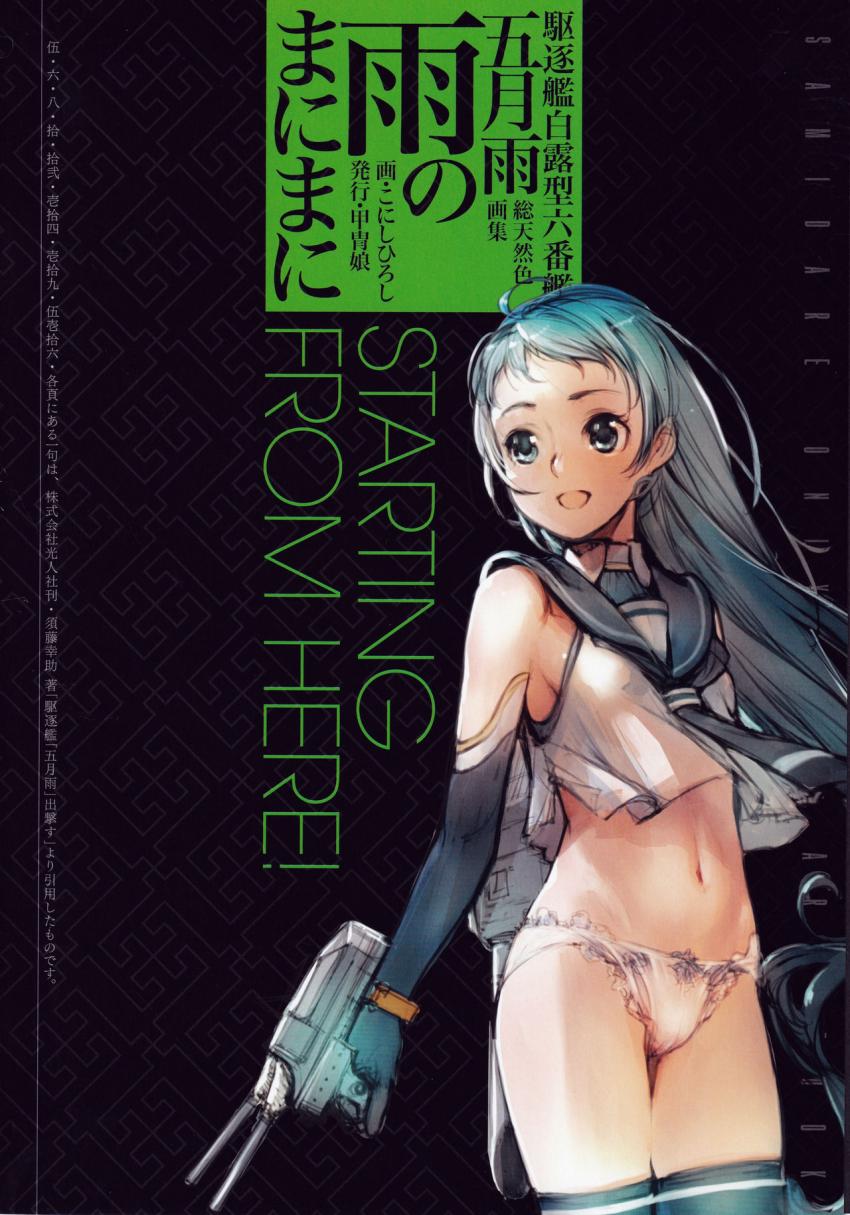 初期艦として愛着の強い提督さんは多いはず！五月雨の魅力を再発見できる美麗フルカラーイラスト集 <> 003