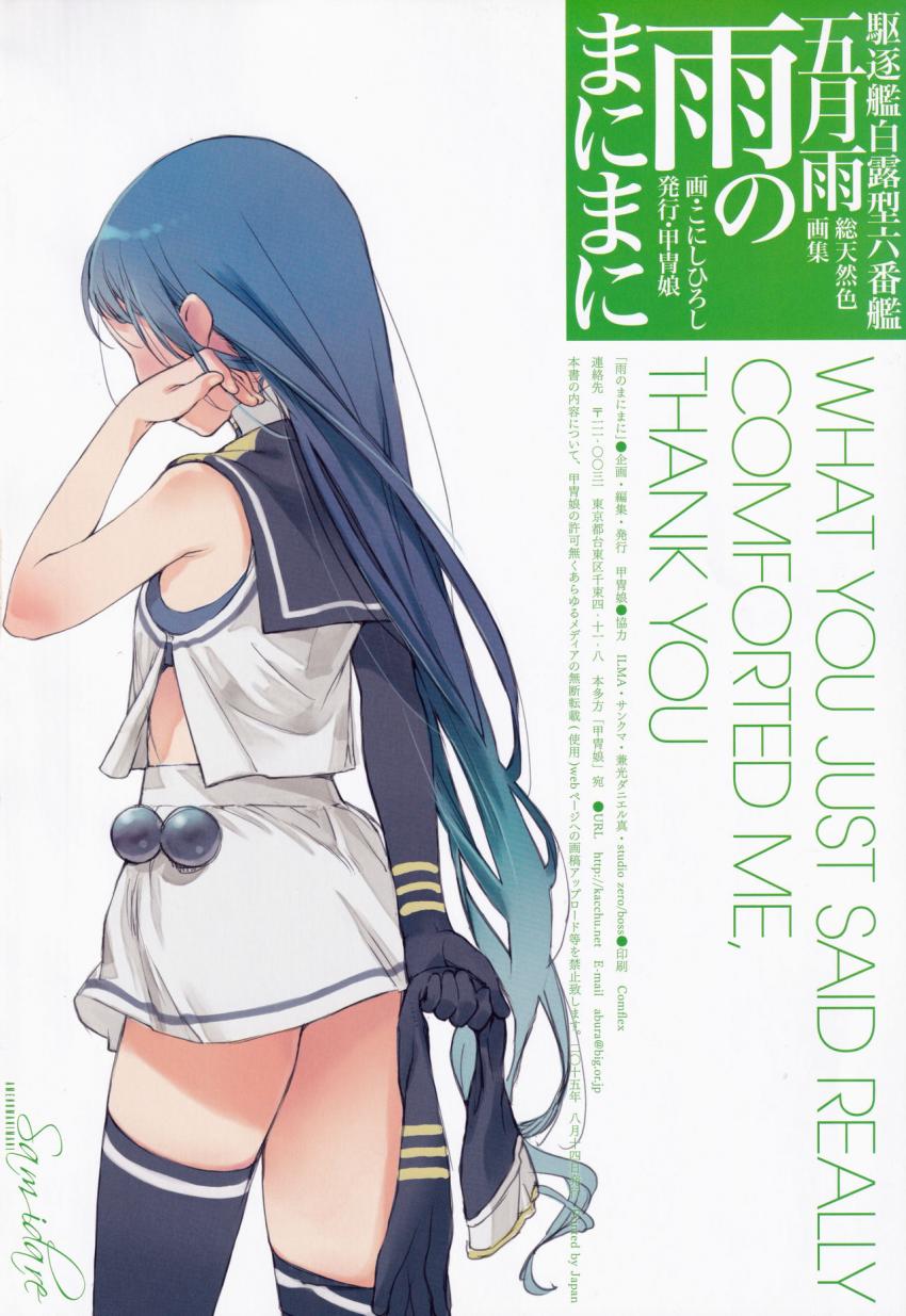 初期艦として愛着の強い提督さんは多いはず！五月雨の魅力を再発見できる美麗フルカラーイラスト集 <> 059