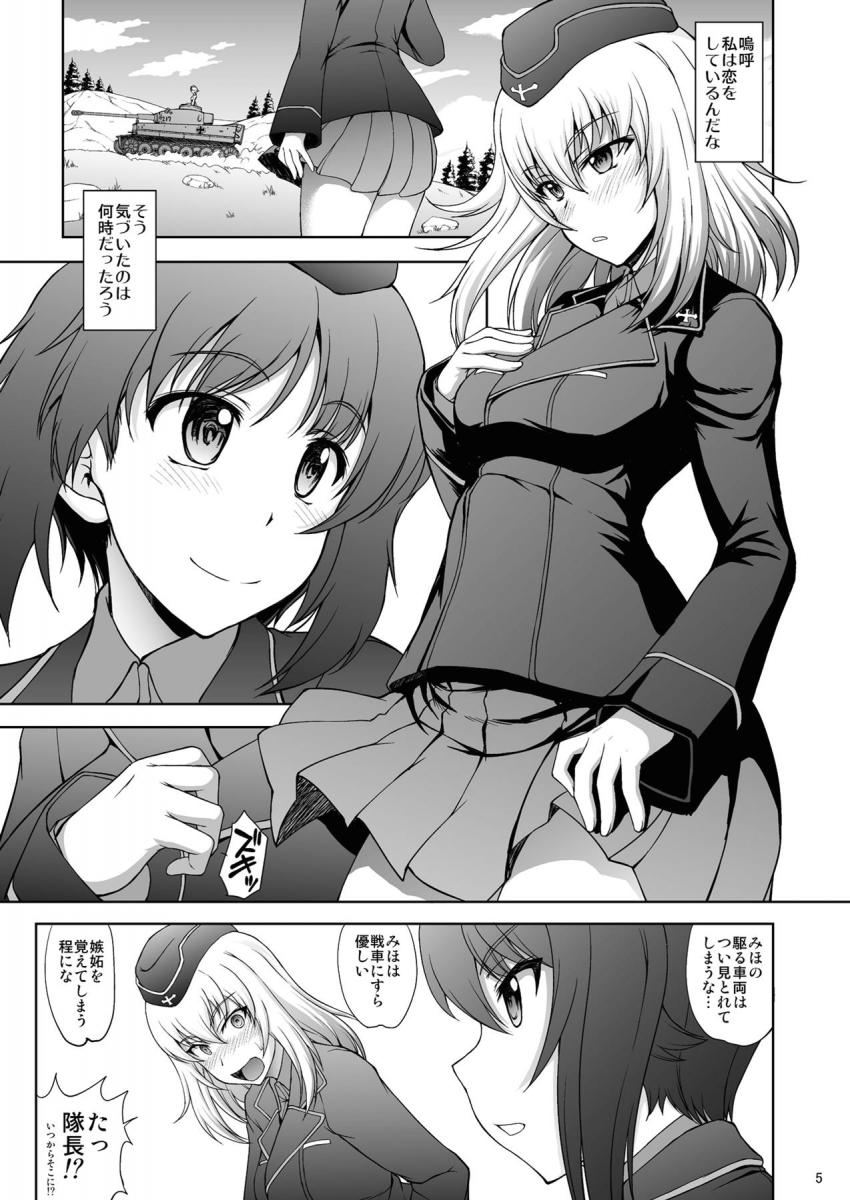【ページ増デジタル版】「みほ専用の尻穴便器になるため日々尻穴を鍛える」という催眠をかけられたエリカ☆西住姉妹のふたチンポでめちゃくちゃに犯され便器堕ちしちゃう！ <> 004