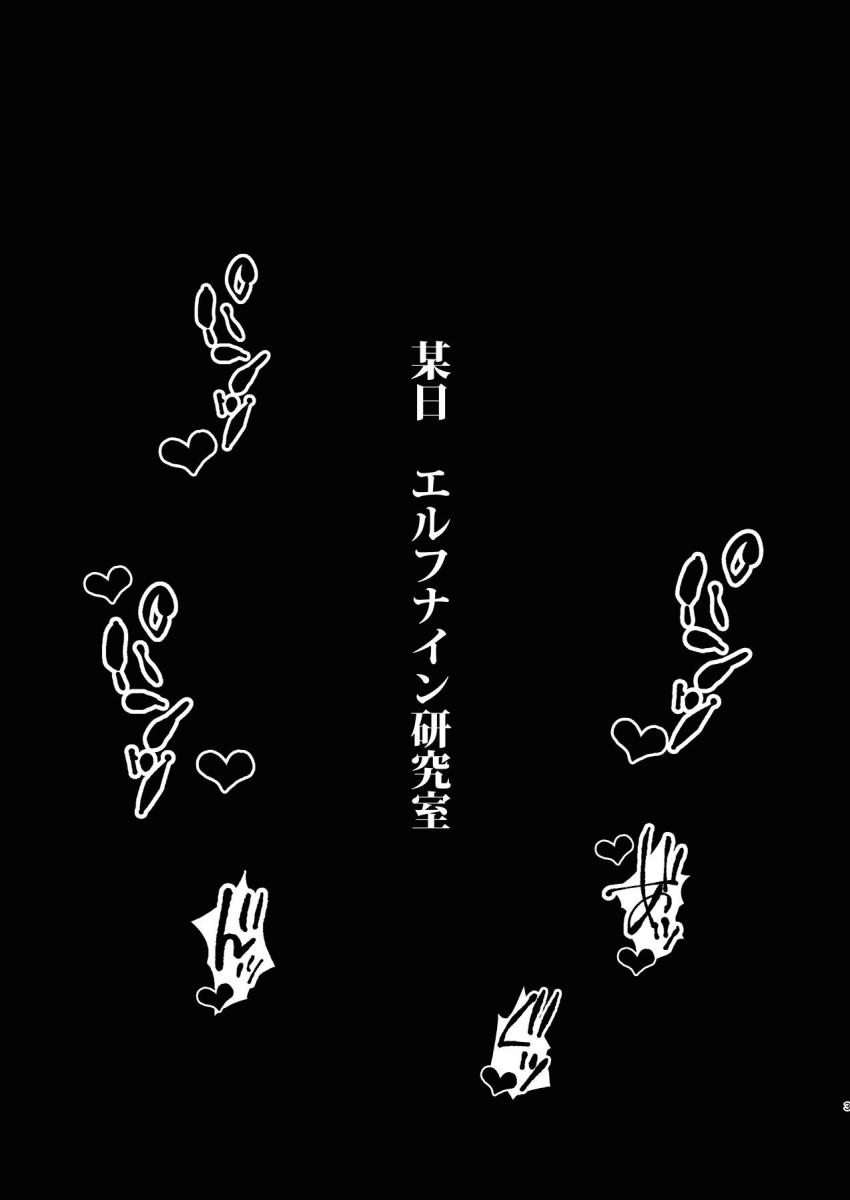 脳内を設定通りに書き換えることができる洗脳アプリを使われておじさんの恋人になっちゃった暁切歌。おじさんのアパートにお持ち帰りされて数十億のぷりぷりザーメン中出しされる絶対受精種付けセックス！ <> 002