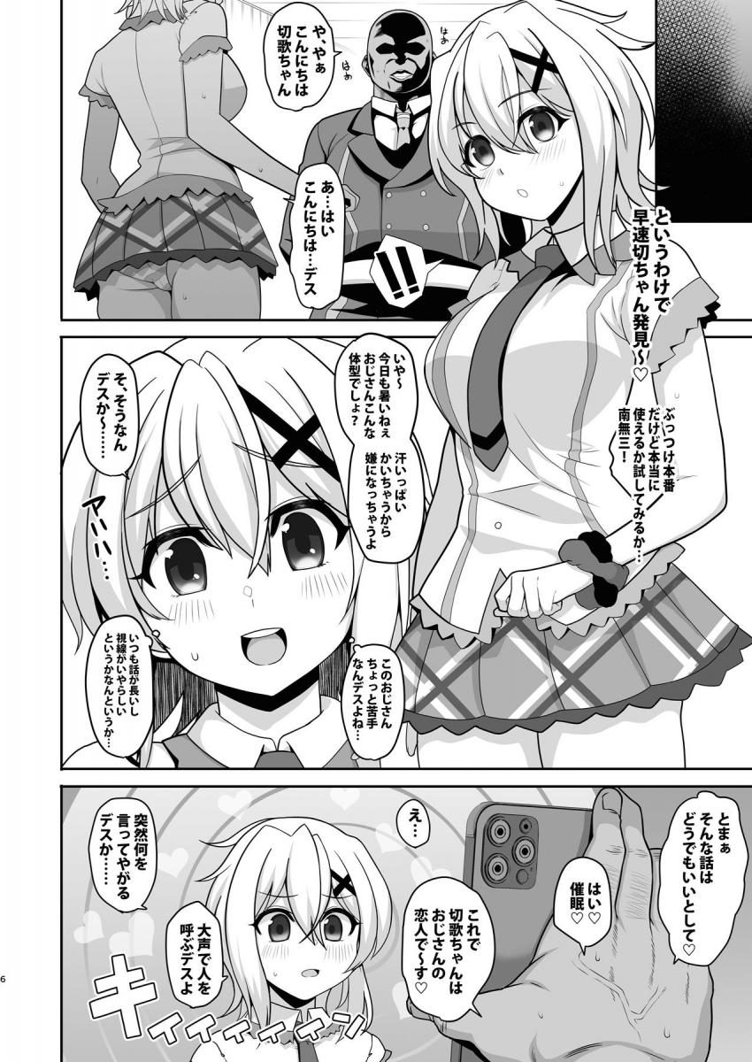 脳内を設定通りに書き換えることができる洗脳アプリを使われておじさんの恋人になっちゃった暁切歌。おじさんのアパートにお持ち帰りされて数十億のぷりぷりザーメン中出しされる絶対受精種付けセックス！ <> 005