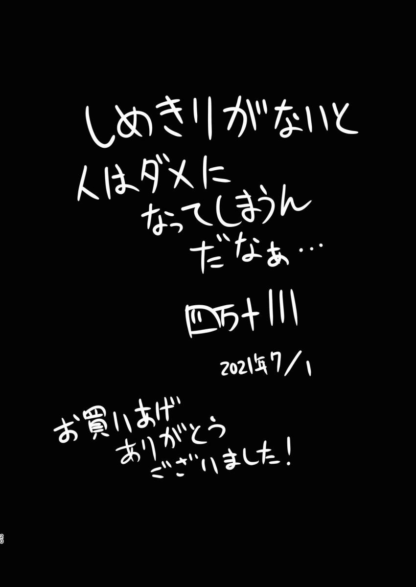 脳内を設定通りに書き換えることができる洗脳アプリを使われておじさんの恋人になっちゃった暁切歌。おじさんのアパートにお持ち帰りされて数十億のぷりぷりザーメン中出しされる絶対受精種付けセックス！ <> 019