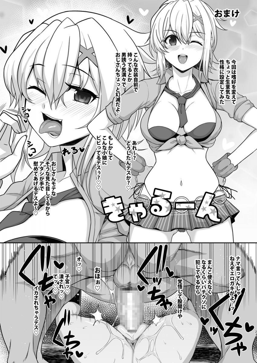 脳内を設定通りに書き換えることができる洗脳アプリを使われておじさんの恋人になっちゃった暁切歌。おじさんのアパートにお持ち帰りされて数十億のぷりぷりザーメン中出しされる絶対受精種付けセックス！ <> 020