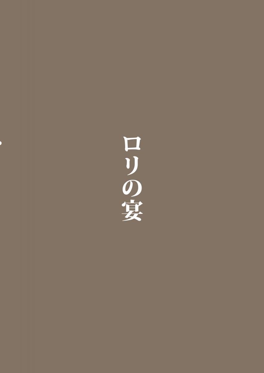 脳内を設定通りに書き換えることができる洗脳アプリを使われておじさんの恋人になっちゃった暁切歌。おじさんのアパートにお持ち帰りされて数十億のぷりぷりザーメン中出しされる絶対受精種付けセックス！ <> 021