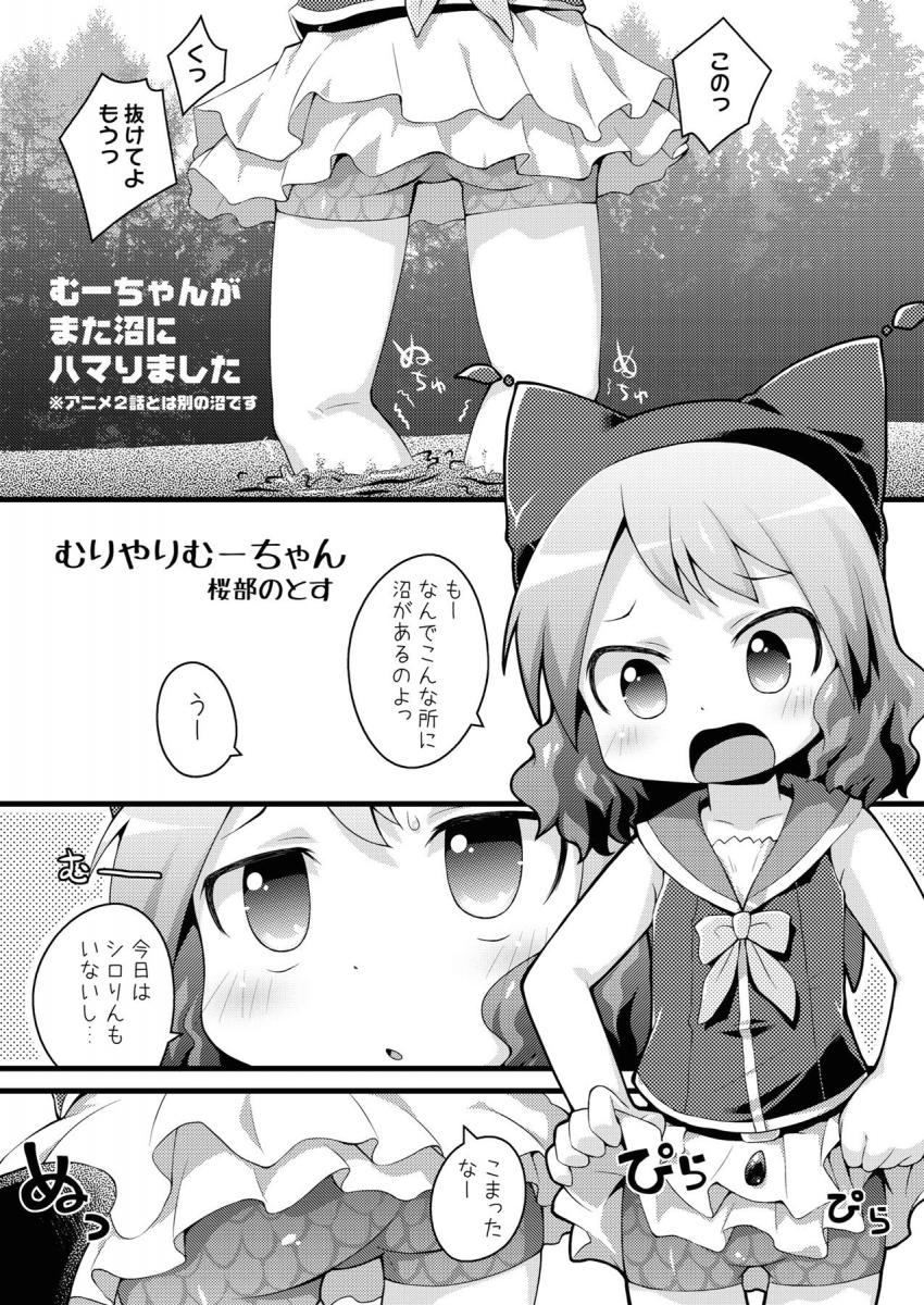 礼儀正しい触手に処女マンコ犯されて種付けされちゃうボクっ娘幼女むーちゃん☆ <> 003