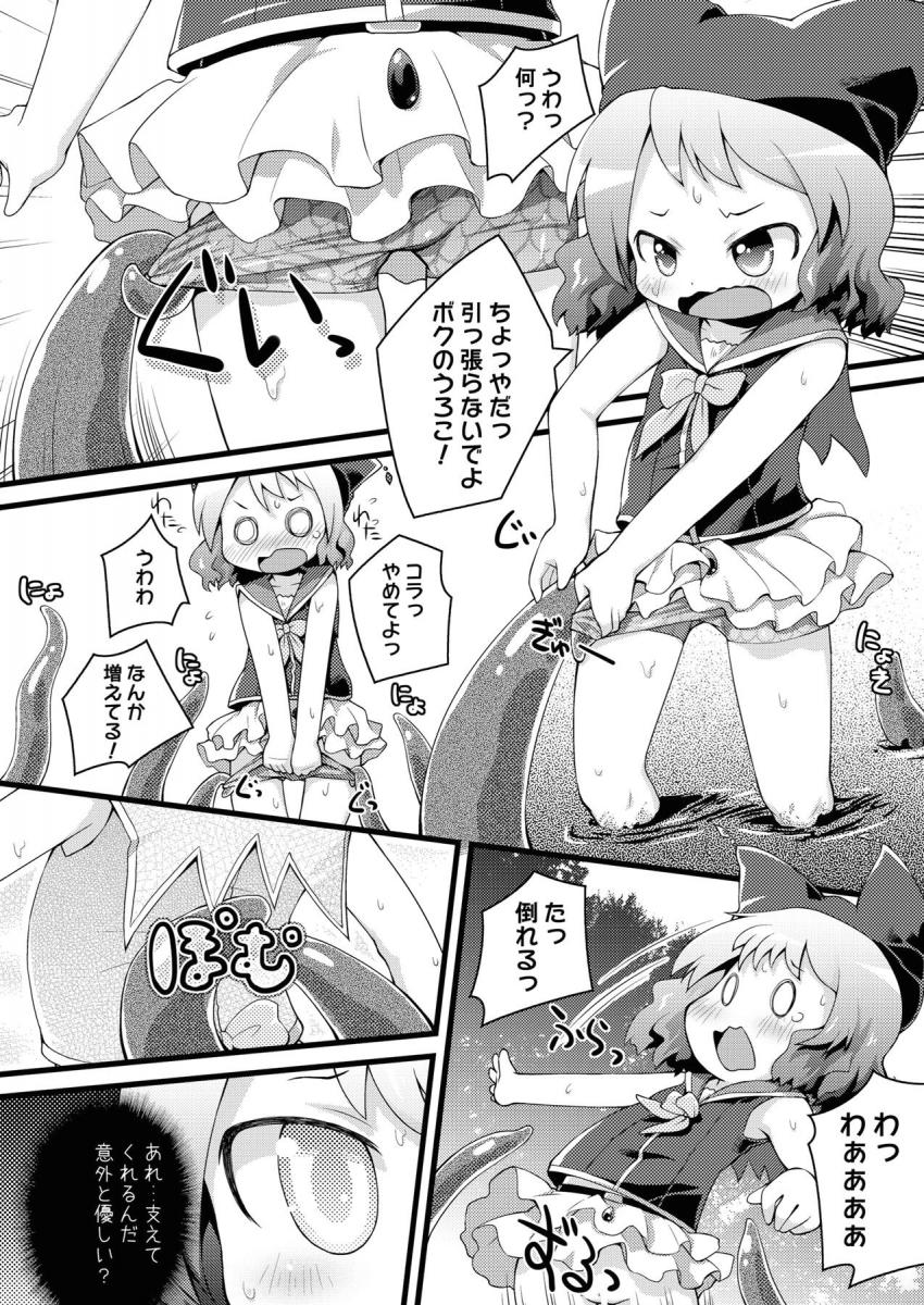 礼儀正しい触手に処女マンコ犯されて種付けされちゃうボクっ娘幼女むーちゃん☆ <> 004