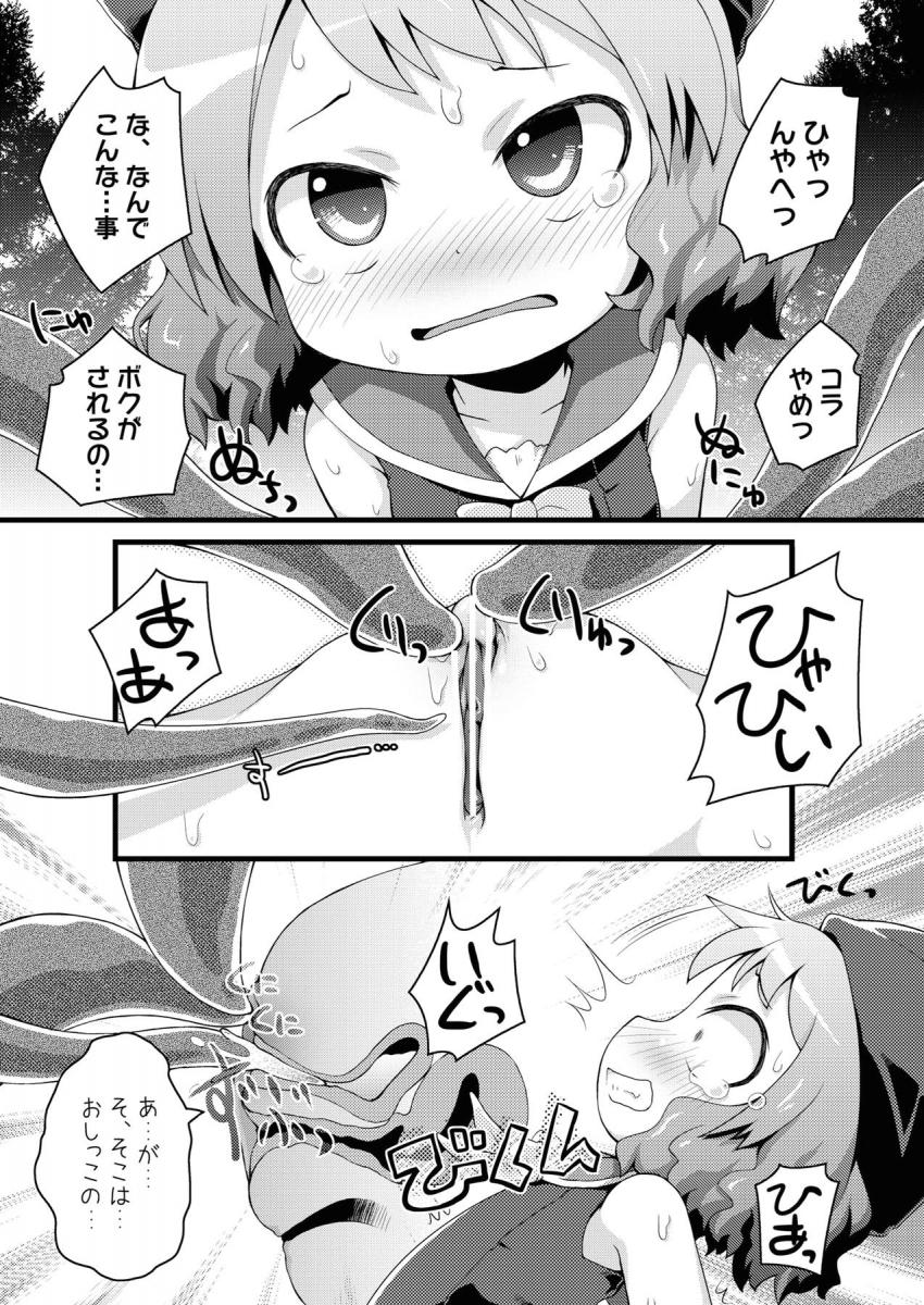 礼儀正しい触手に処女マンコ犯されて種付けされちゃうボクっ娘幼女むーちゃん☆ <> 007
