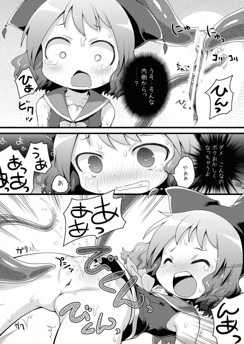 礼儀正しい触手に処女マンコ犯されて種付けされちゃうボクっ娘幼女むーちゃん☆ <> 008