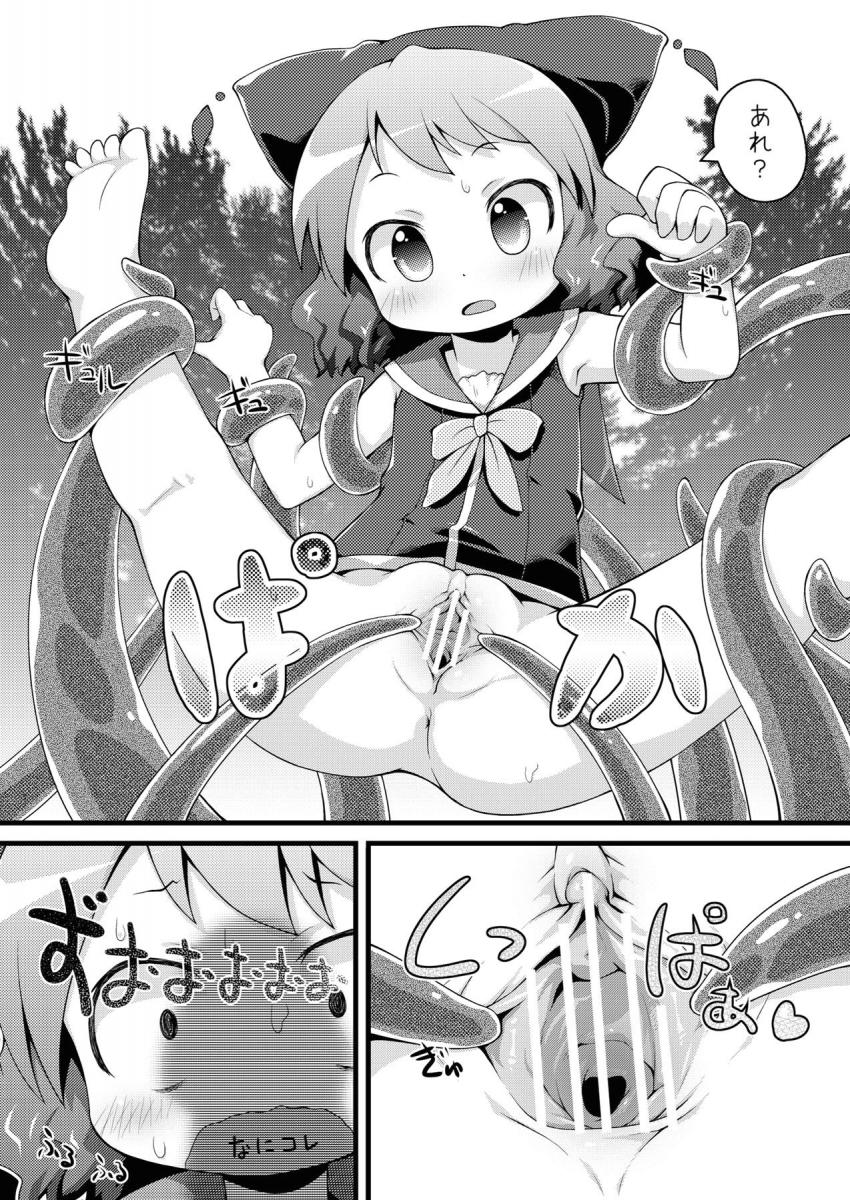 礼儀正しい触手に処女マンコ犯されて種付けされちゃうボクっ娘幼女むーちゃん☆ <> 010