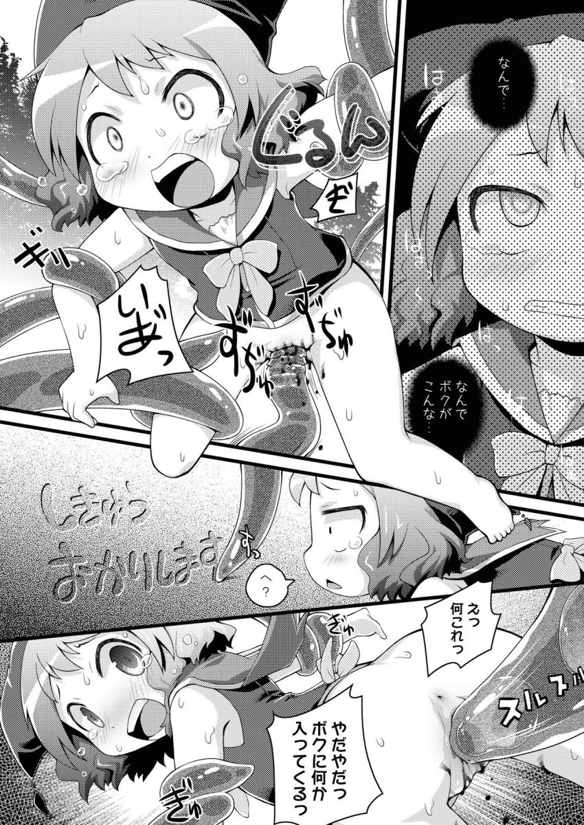 礼儀正しい触手に処女マンコ犯されて種付けされちゃうボクっ娘幼女むーちゃん☆ <> 014