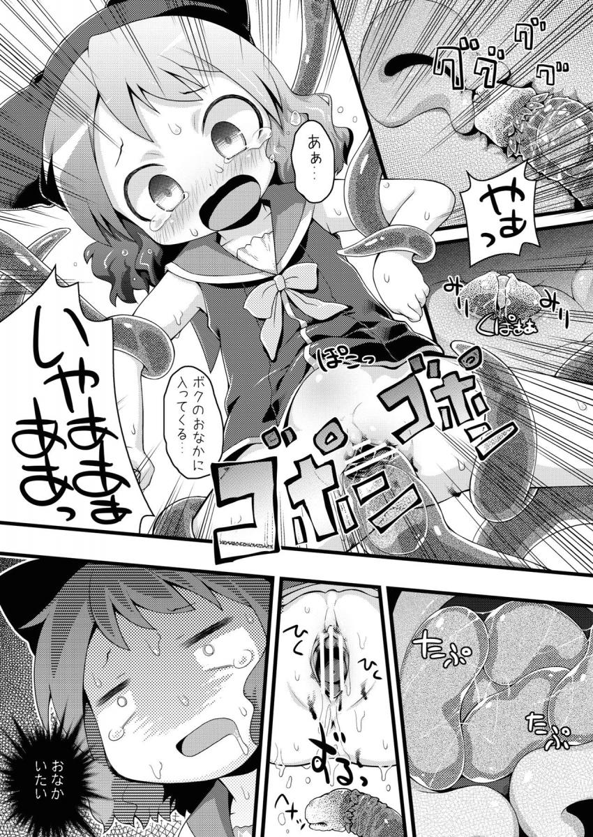 礼儀正しい触手に処女マンコ犯されて種付けされちゃうボクっ娘幼女むーちゃん☆ <> 015