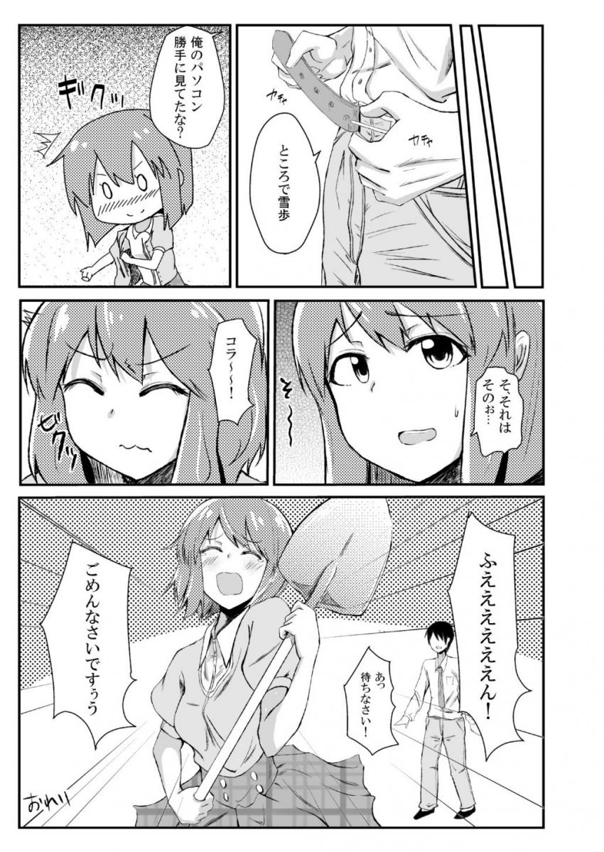 雪歩とPが男性恐怖症を克服するために秘密特訓！アイドル処女マンコにザーメン中出しセックス！ <> 024