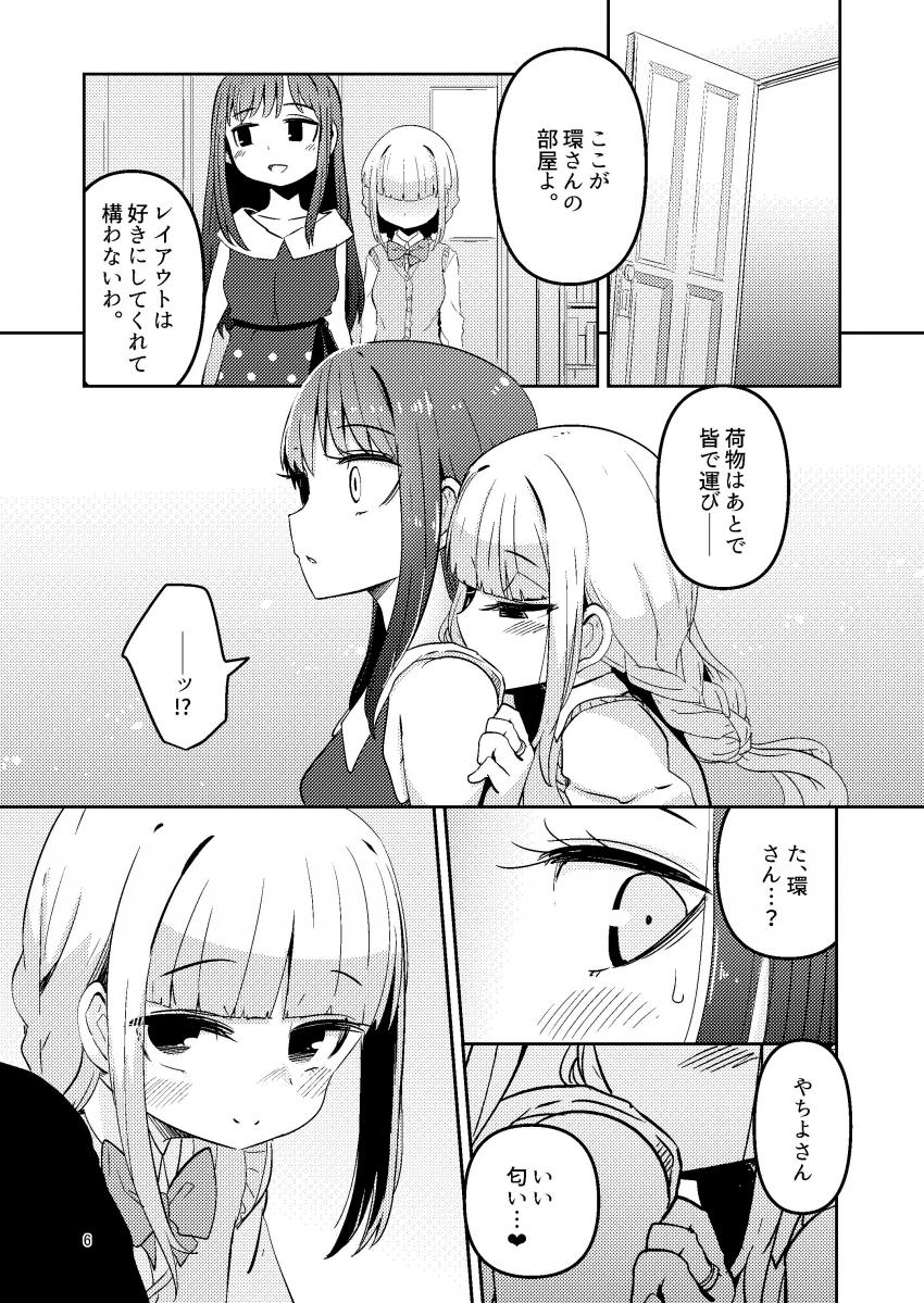 寸止め焦らしバイブで頭おかしくなりゅ！お薬使ってイキ狂乱する3Pレズ！クリトリス舐められて絶叫アクメ！ <> 005