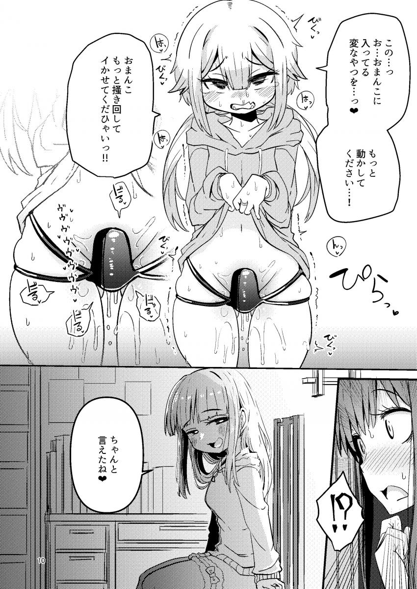 寸止め焦らしバイブで頭おかしくなりゅ！お薬使ってイキ狂乱する3Pレズ！クリトリス舐められて絶叫アクメ！ <> 009