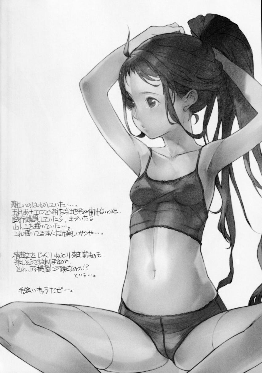 私服姿やエロ下着、獣耳しっぽやちっぱい美乳さらけ出した五月雨などいろんな彼女を楽しめる一冊。 <> 019