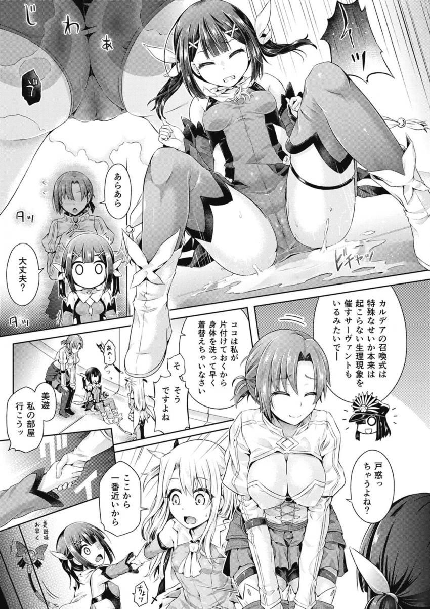 【TSF】美遊の体に憑依するとおしっこを我慢していた彼女の体でお漏らししてしまった。イリヤと一緒にお風呂に入ることになるが、イリヤのぷにぷにロリボディを目の前にしてイタズラしちゃう。 <> 005