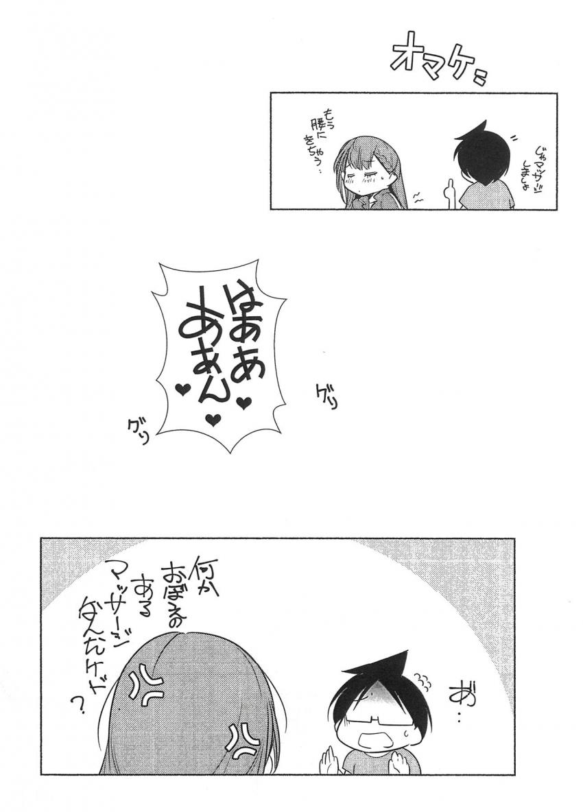 夜の花嫁衣装(ガーターベルト)で現れた真冬先生とパコパコ初夜 <> 004