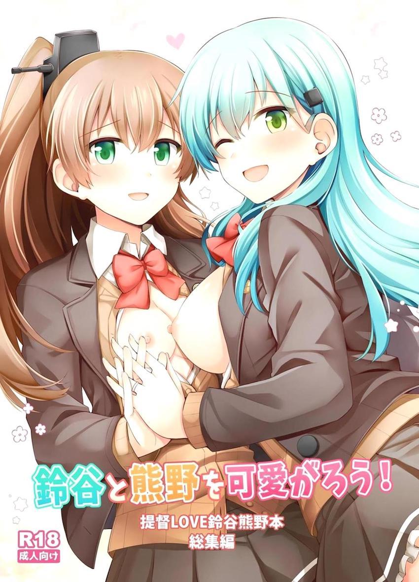 描き下ろし含む6本立て鈴熊総集編(セーラー黒ニーソ鈴谷とラブラブセックス・対面座位で鈴谷と中出しセックス・代打熊野・ミニスカサンタ鈴谷・ポニテサンタ熊野・鈴熊3P) <> 1