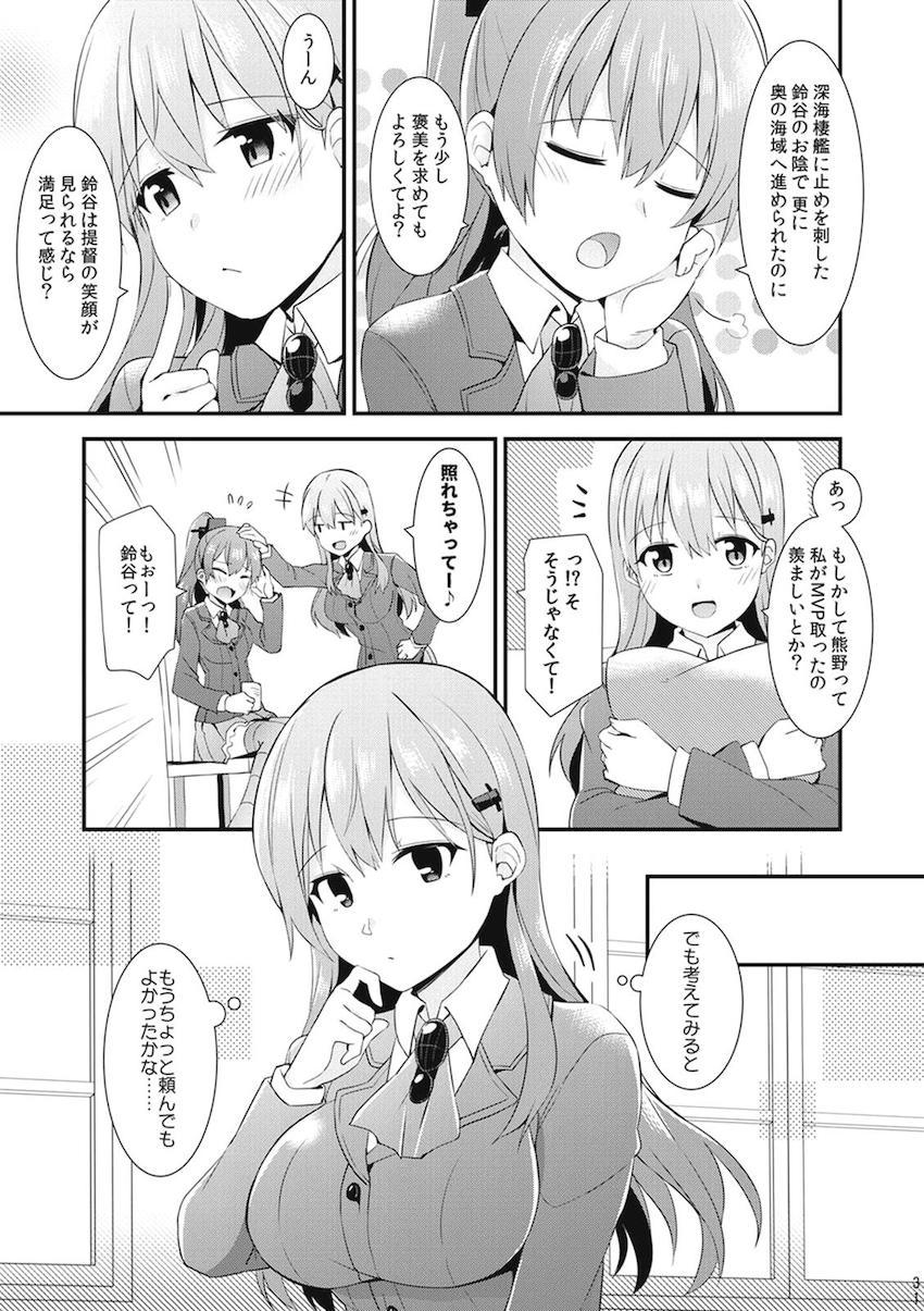 描き下ろし含む6本立て鈴熊総集編(セーラー黒ニーソ鈴谷とラブラブセックス・対面座位で鈴谷と中出しセックス・代打熊野・ミニスカサンタ鈴谷・ポニテサンタ熊野・鈴熊3P) <> 032