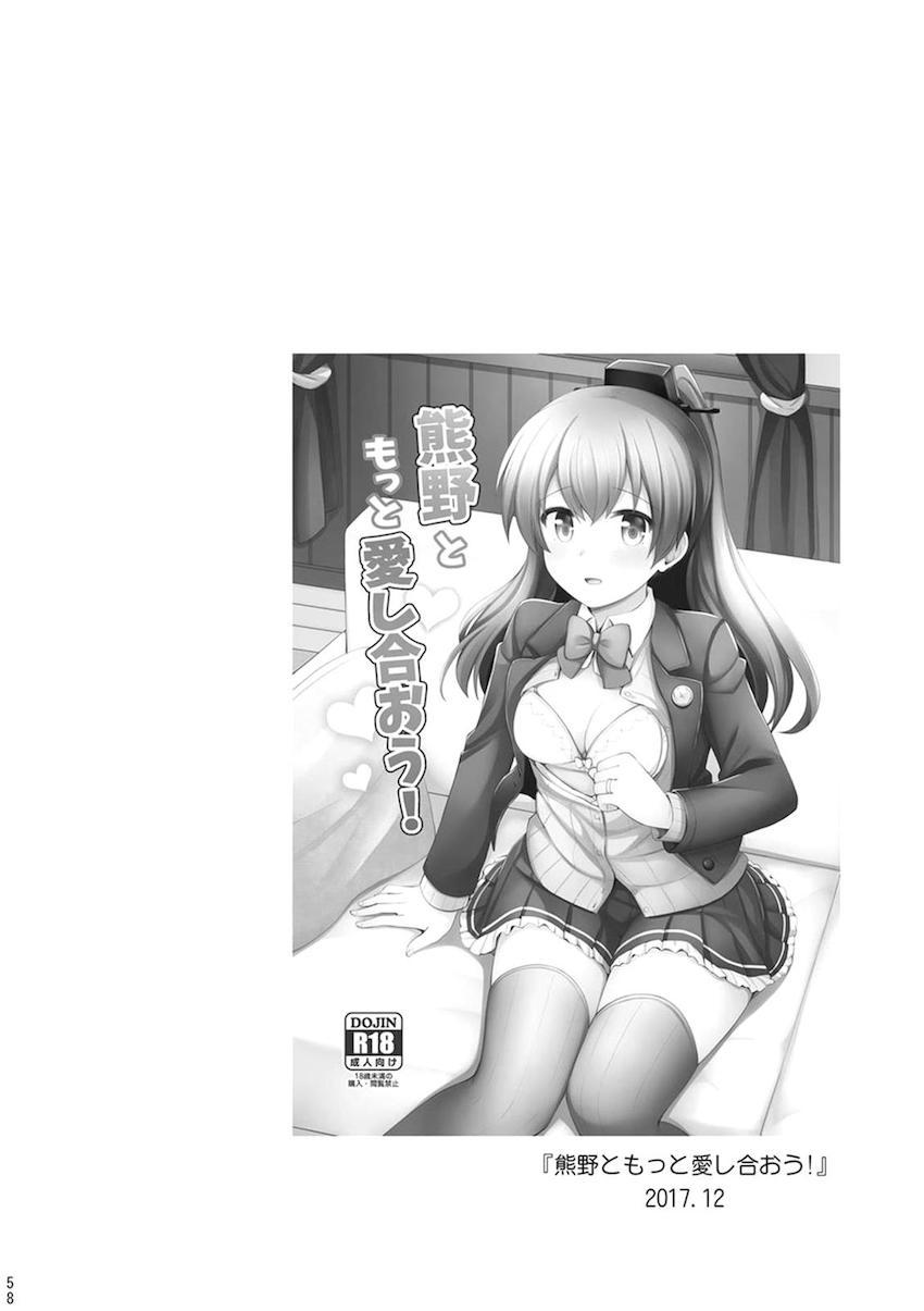 描き下ろし含む6本立て鈴熊総集編(セーラー黒ニーソ鈴谷とラブラブセックス・対面座位で鈴谷と中出しセックス・代打熊野・ミニスカサンタ鈴谷・ポニテサンタ熊野・鈴熊3P) <> 059