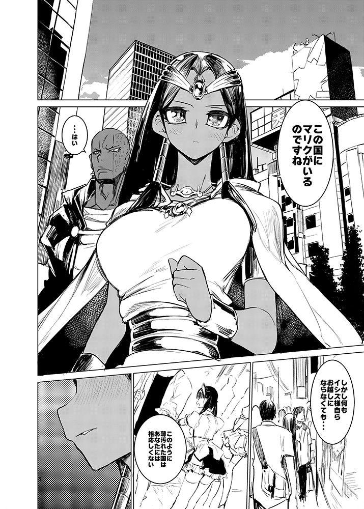マリクを探しに東京にやってきたイシズとリシド。ホテルに泊まった夜イシズに誘われくんずほぐれつ濃厚子作りえっち！ <> 003