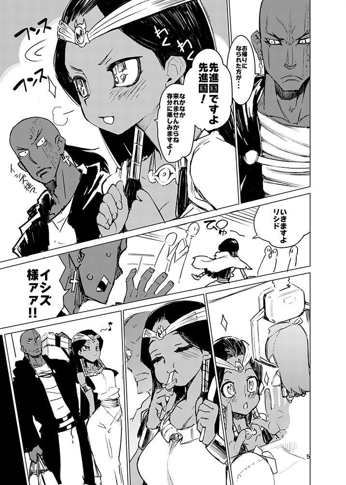 マリクを探しに東京にやってきたイシズとリシド。ホテルに泊まった夜イシズに誘われくんずほぐれつ濃厚子作りえっち！ <> 004