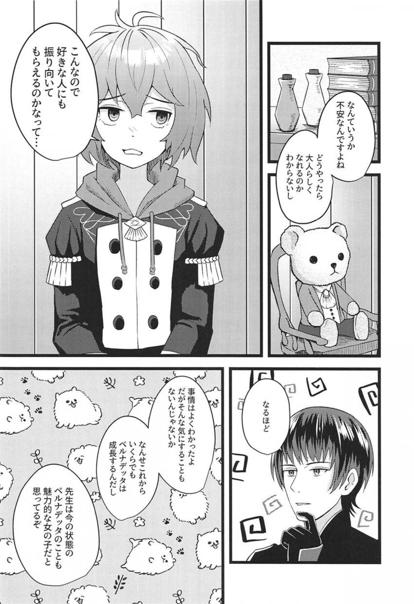 【エロギャグ】正直部屋に入った時から良い匂いすぎて勃起していた無表情先生。灰色の悪魔が牙を剥く！ <> 004