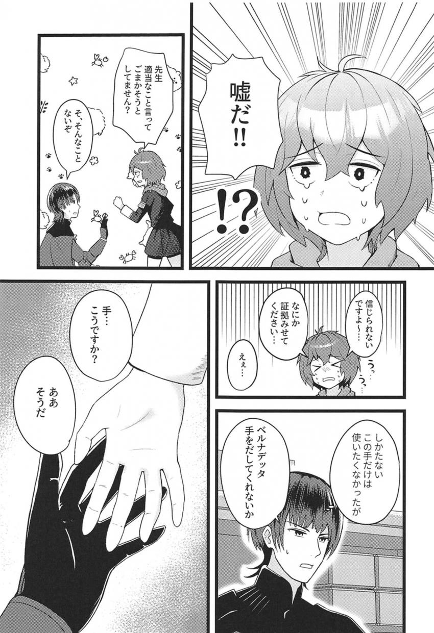 【エロギャグ】正直部屋に入った時から良い匂いすぎて勃起していた無表情先生。灰色の悪魔が牙を剥く！ <> 005