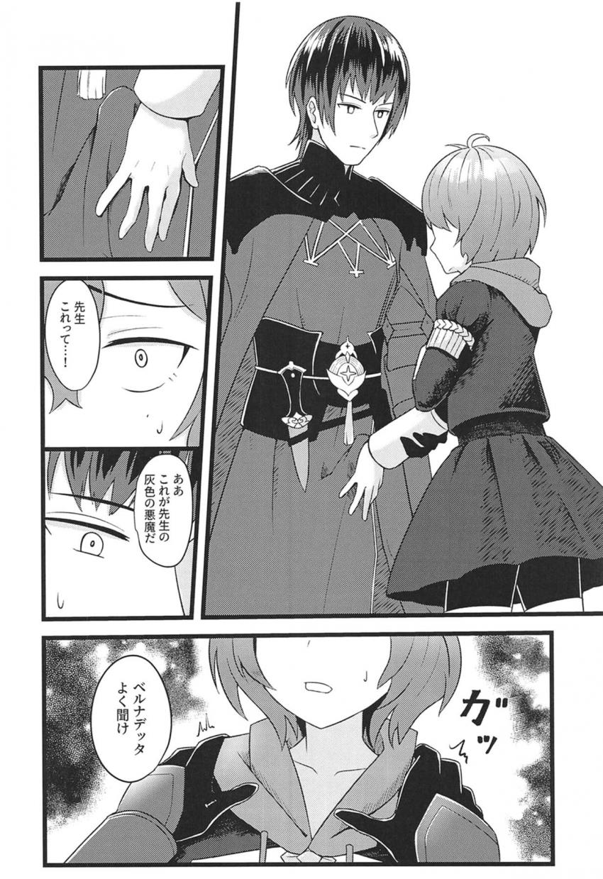 【エロギャグ】正直部屋に入った時から良い匂いすぎて勃起していた無表情先生。灰色の悪魔が牙を剥く！ <> 006