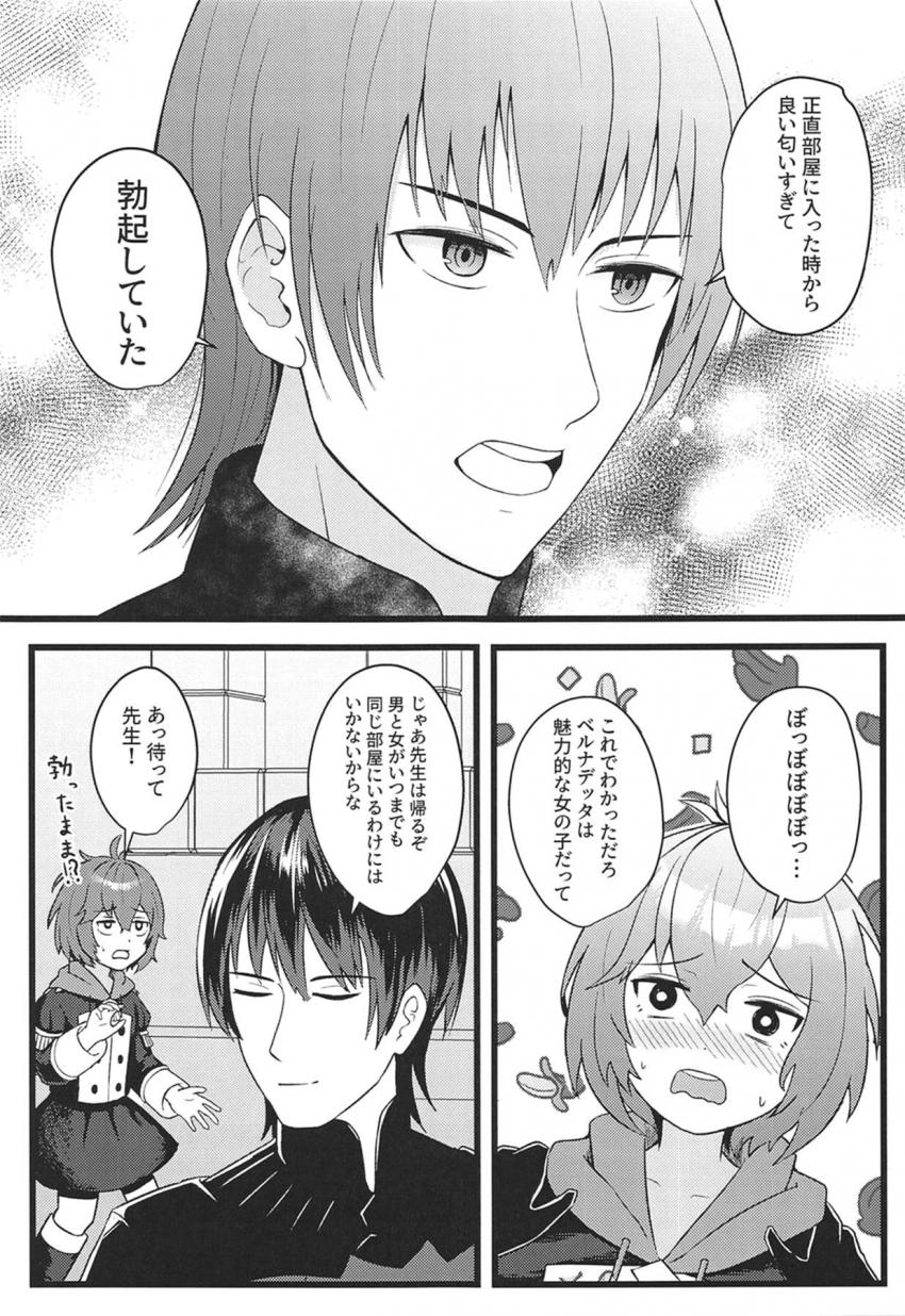 【エロギャグ】正直部屋に入った時から良い匂いすぎて勃起していた無表情先生。灰色の悪魔が牙を剥く！ <> 007