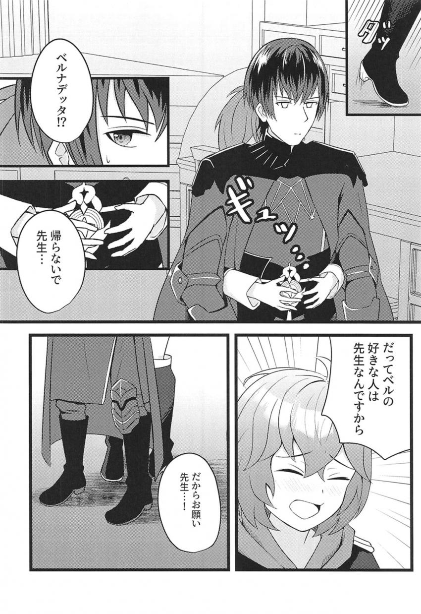 【エロギャグ】正直部屋に入った時から良い匂いすぎて勃起していた無表情先生。灰色の悪魔が牙を剥く！ <> 008