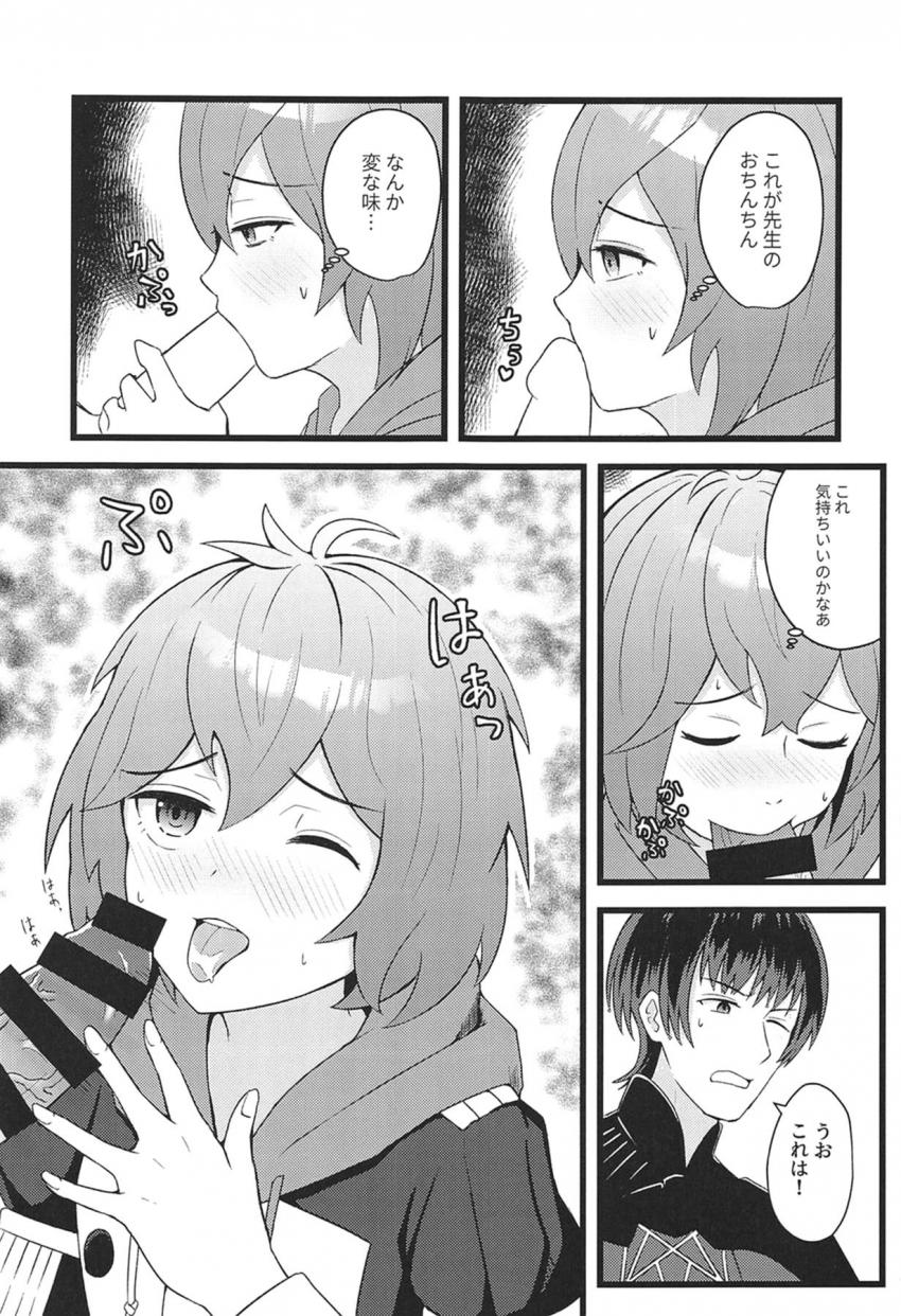 【エロギャグ】正直部屋に入った時から良い匂いすぎて勃起していた無表情先生。灰色の悪魔が牙を剥く！ <> 011