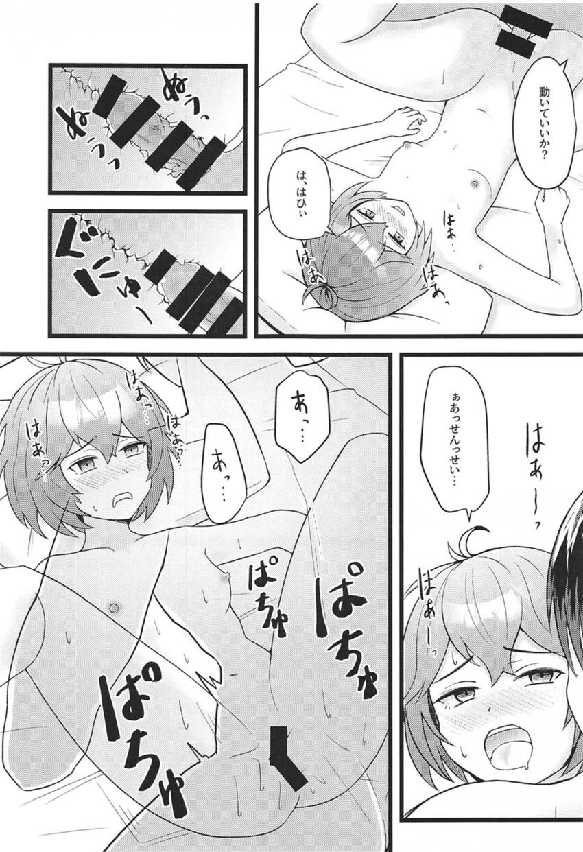 【エロギャグ】正直部屋に入った時から良い匂いすぎて勃起していた無表情先生。灰色の悪魔が牙を剥く！ <> 019
