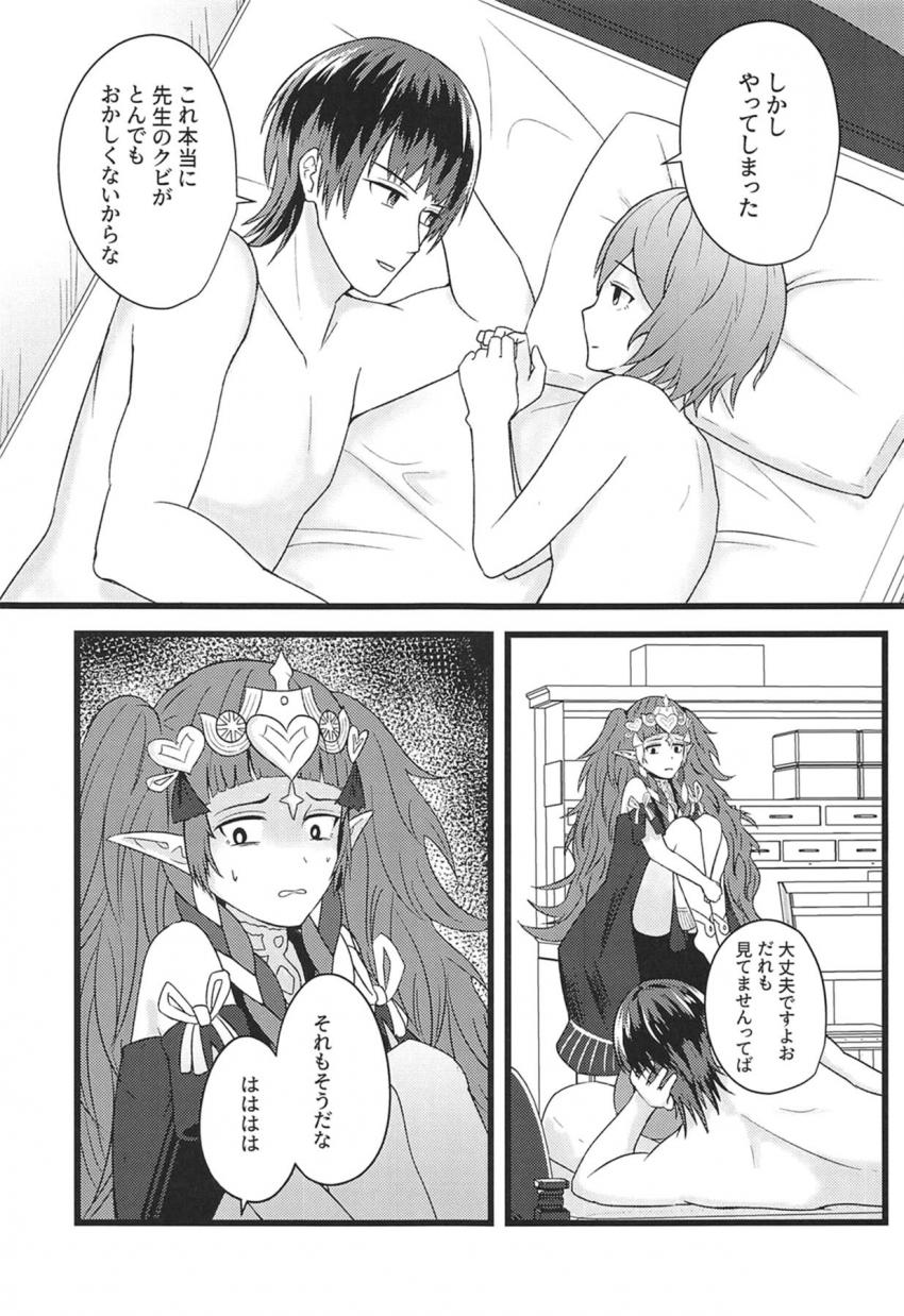【エロギャグ】正直部屋に入った時から良い匂いすぎて勃起していた無表情先生。灰色の悪魔が牙を剥く！ <> 023