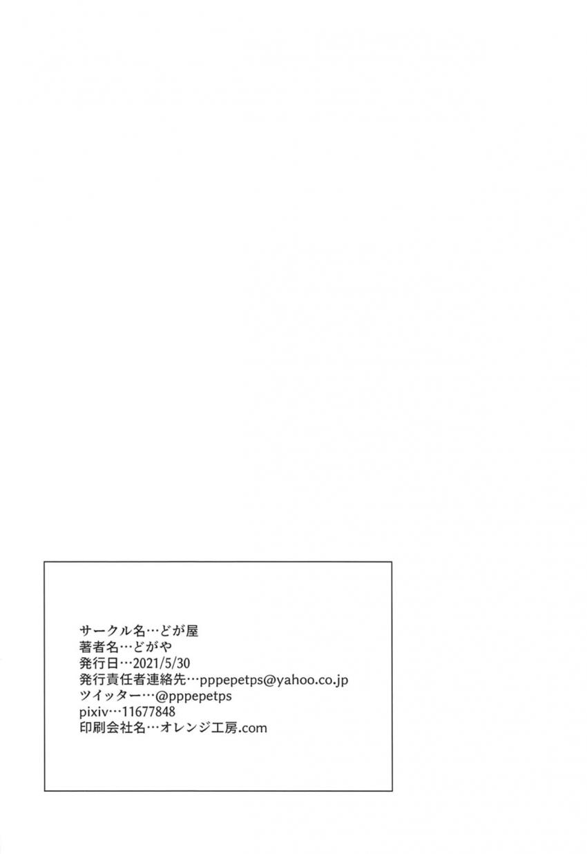 【エロギャグ】正直部屋に入った時から良い匂いすぎて勃起していた無表情先生。灰色の悪魔が牙を剥く！ <> 024