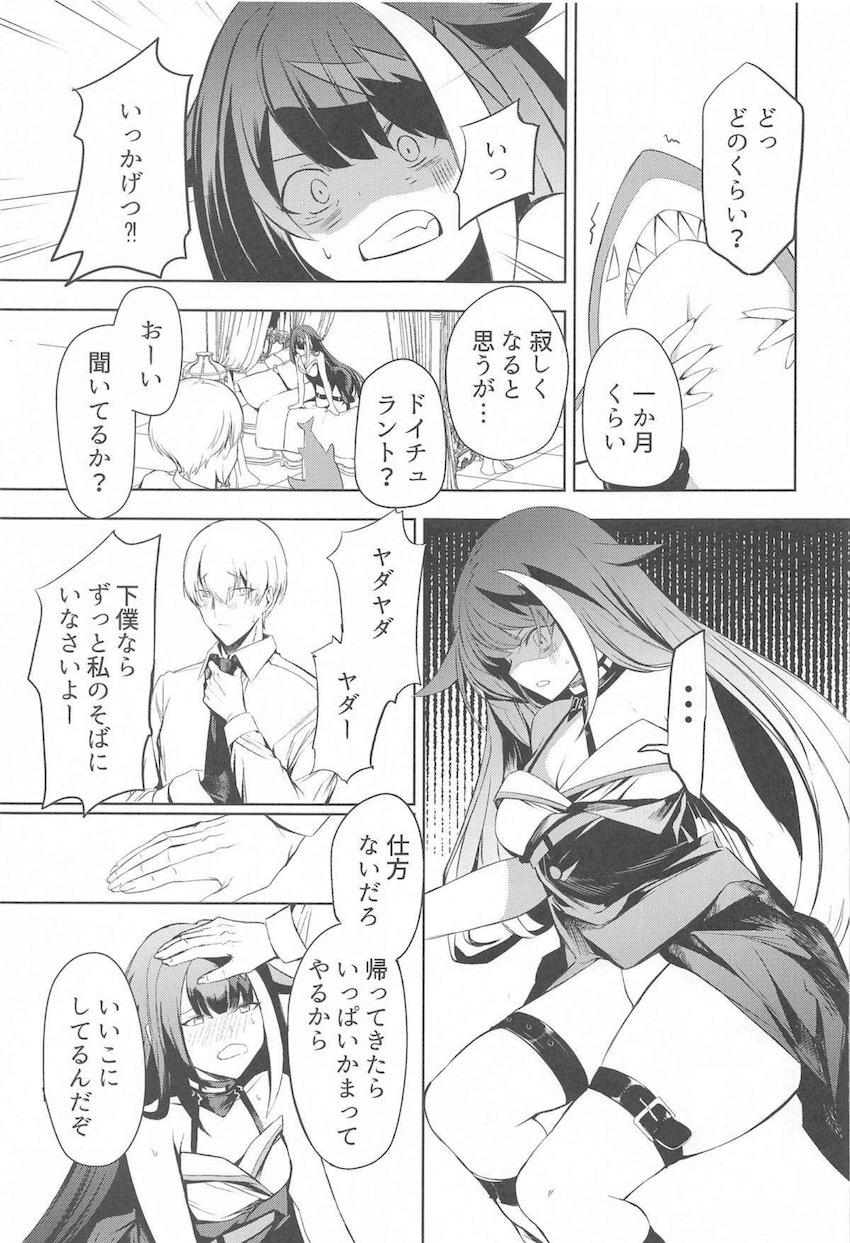 1ヶ月間指揮官と会えない日々が続きオナニーしてしまうドイッチュラント。ビーチで露出ディルドオナニーしているところに指揮官が帰ってきて、そのまま青姦セックスに突入！ <> 004