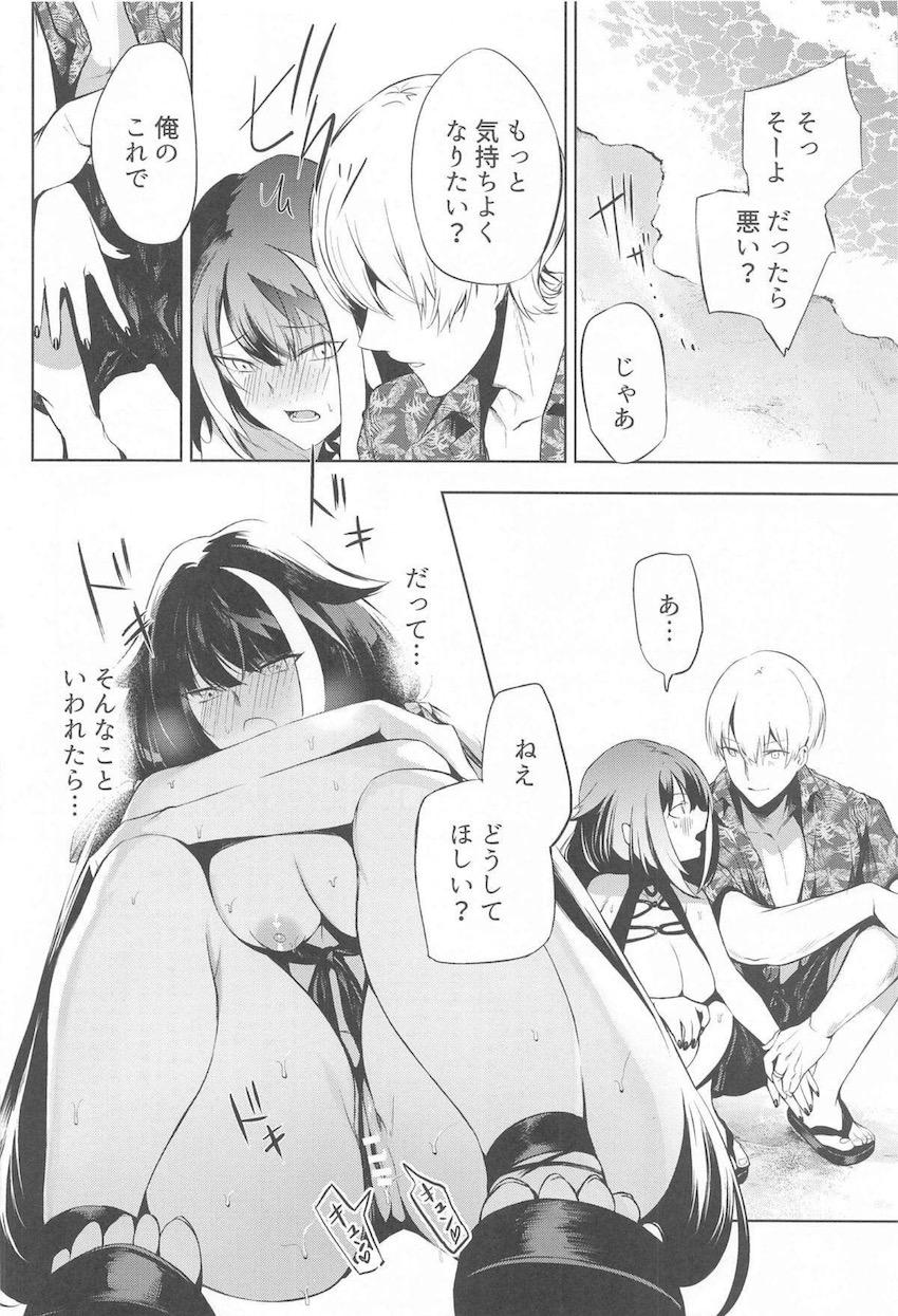 1ヶ月間指揮官と会えない日々が続きオナニーしてしまうドイッチュラント。ビーチで露出ディルドオナニーしているところに指揮官が帰ってきて、そのまま青姦セックスに突入！ <> 023
