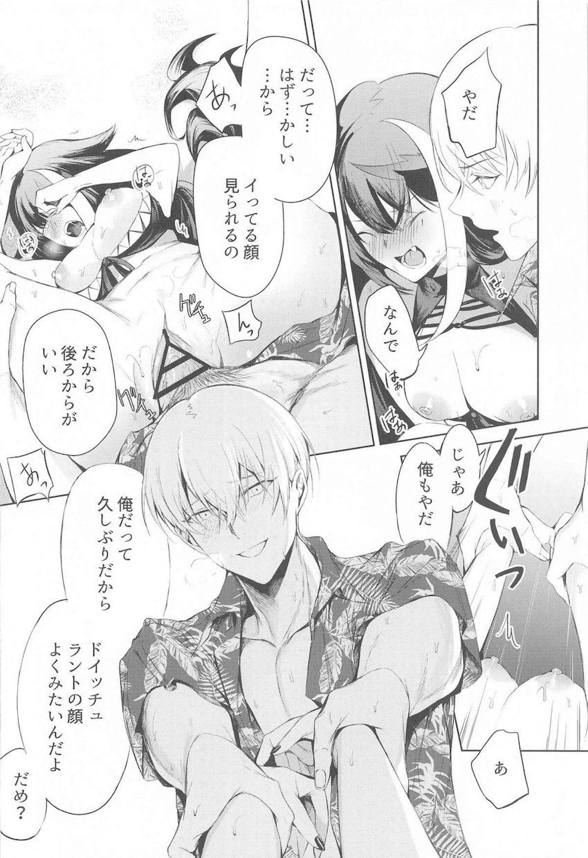 1ヶ月間指揮官と会えない日々が続きオナニーしてしまうドイッチュラント。ビーチで露出ディルドオナニーしているところに指揮官が帰ってきて、そのまま青姦セックスに突入！ <> 039