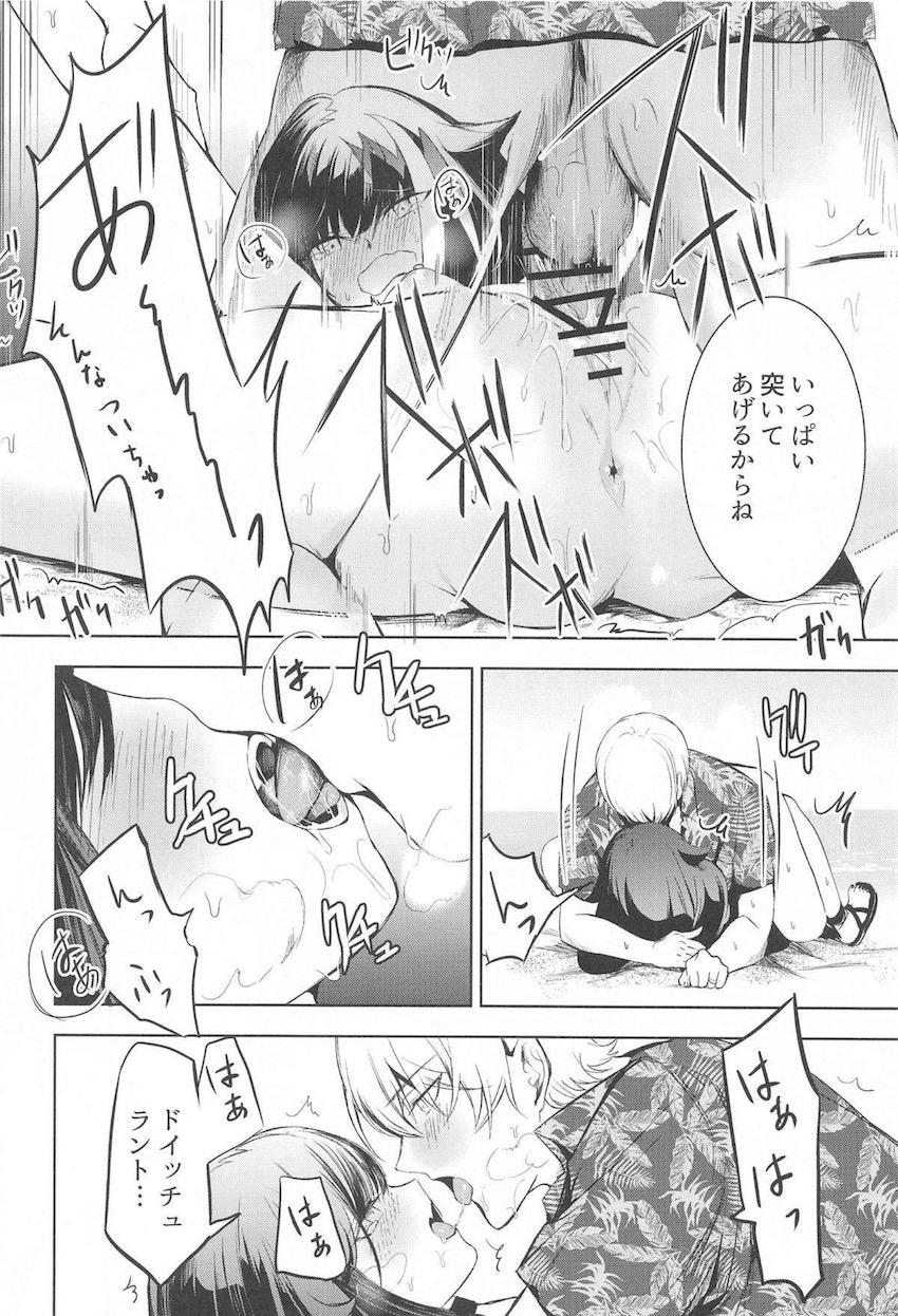 1ヶ月間指揮官と会えない日々が続きオナニーしてしまうドイッチュラント。ビーチで露出ディルドオナニーしているところに指揮官が帰ってきて、そのまま青姦セックスに突入！ <> 041