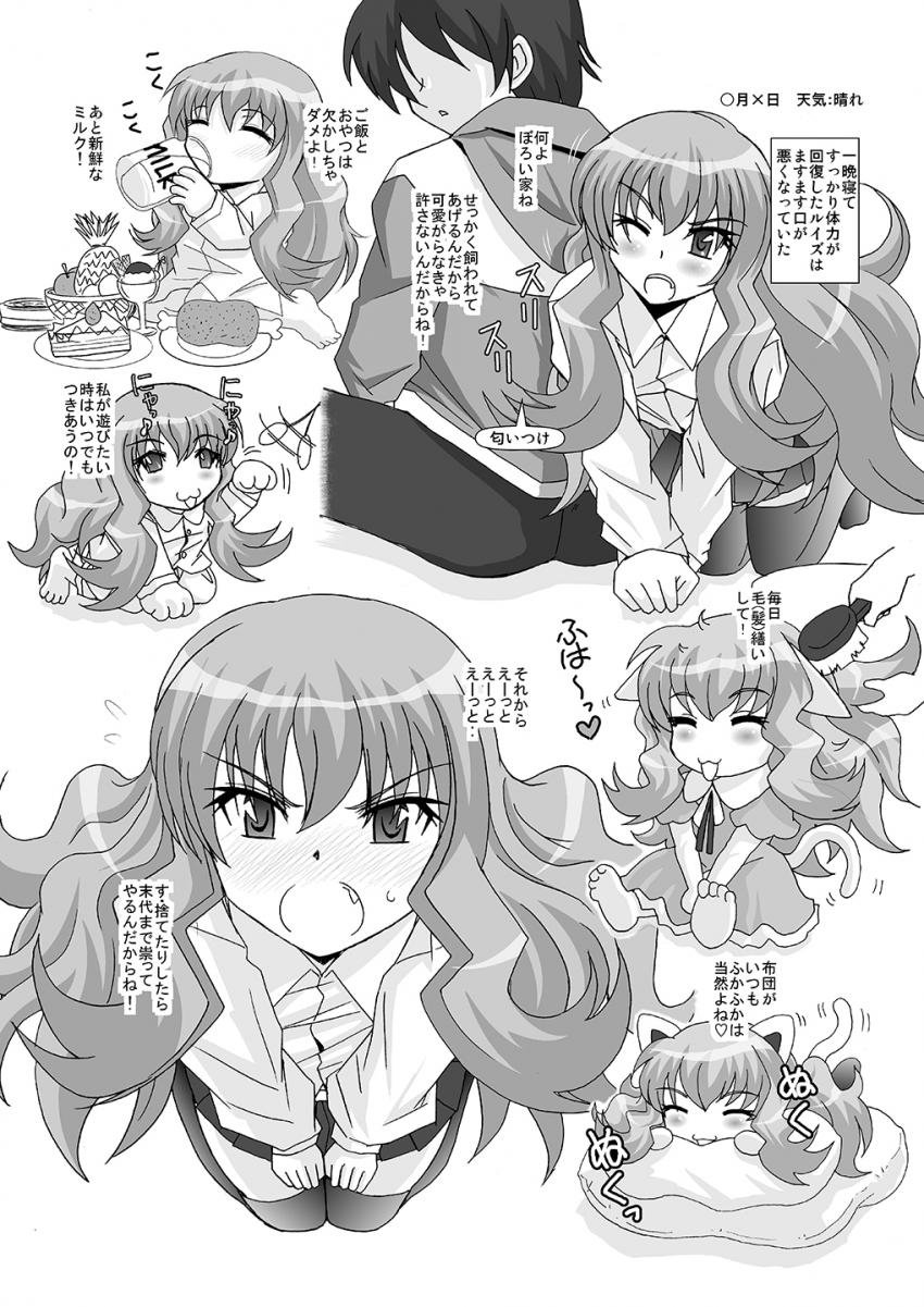段ボールに入った野良ルイズを拾い自宅に連れ帰った男。まずは汚れた体を洗うため風呂に入れてやり彼女のお世話生活が始まる。(お仕置き・アナル・中出し・コスプレ・露出散歩・妊婦) <> 005