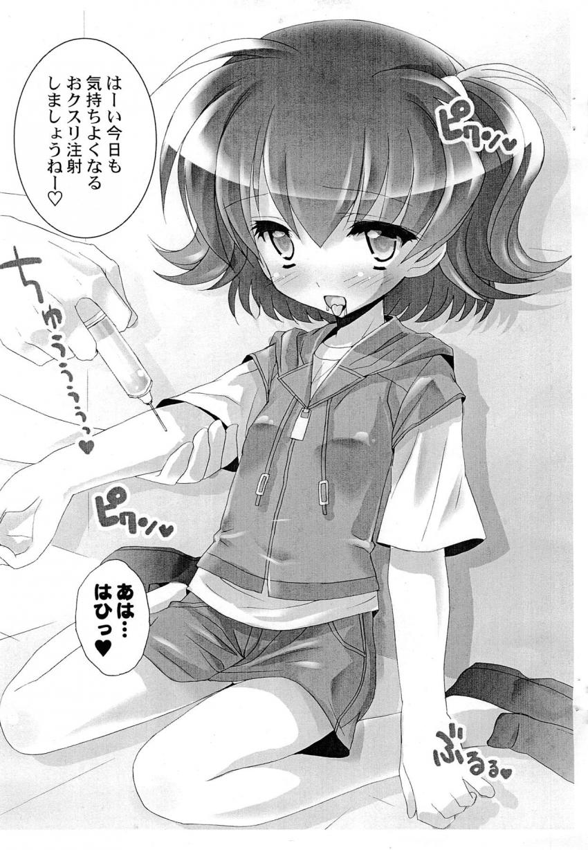 JSロリ娘のロコちゃんがおじさんたちにお注射打たれてキメセク輪姦堕ちする本 <> 003