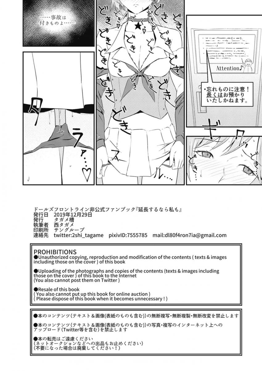 人形専門マッサージに潜入捜査！マッサージ師に電気筆で全身をなでられ快楽責めで堕ちちゃう。 <> 025